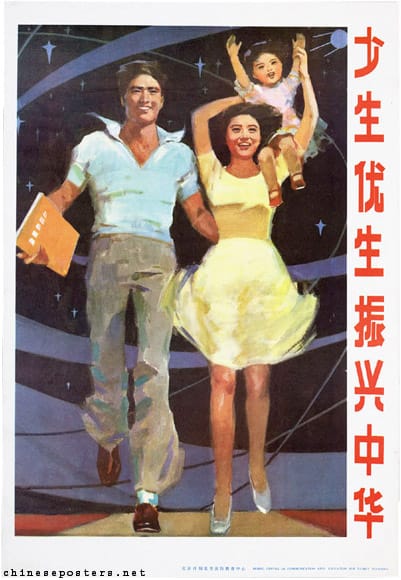This poster urges low birth rates during the one-child policy phase, highlighting how national messaging was deeply embedded in social norms